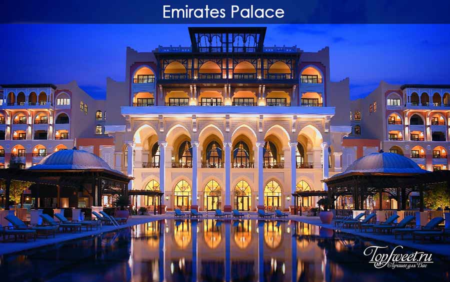 Emirates Palace. Самые роскошные отели ОАЭ