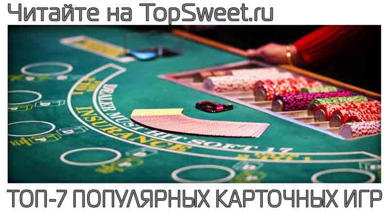 Популярные карточные игры. ТОП-10 самых хитроумных обманщиков в казино